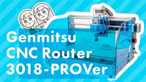cnc 組み立て|【1】小型CNCがやってきた！ 開梱＆組み立て編【SainSmart Genmitsu CNC .